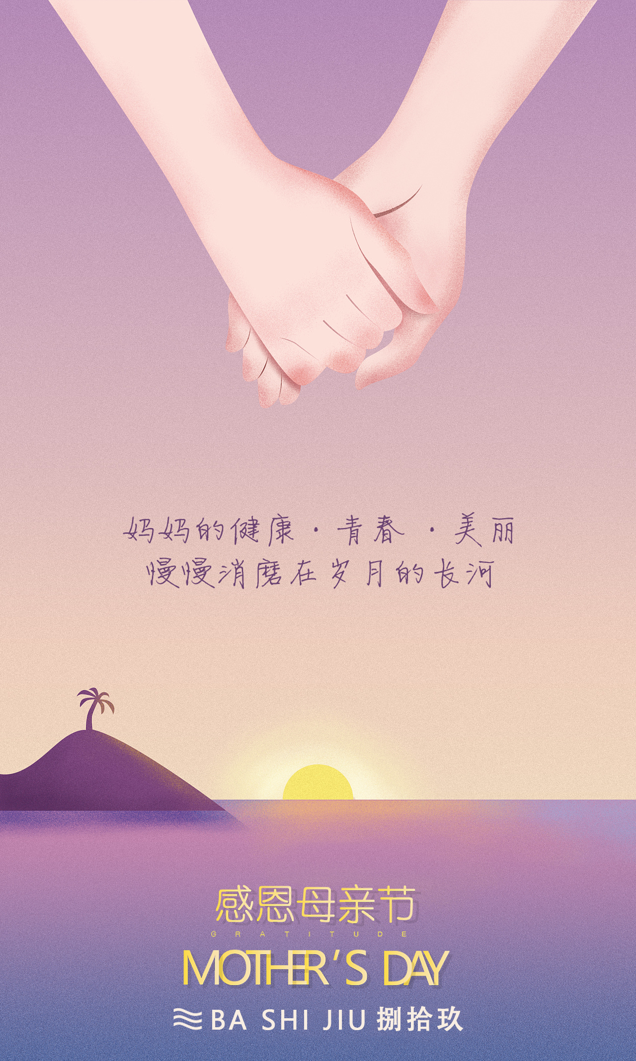 感恩母爱,祝福母亲节 第2张 感恩母爱,祝福母亲节 第2张